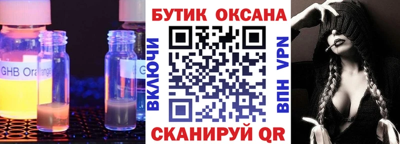 БУТИРАТ Butirat Касимов