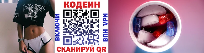 Кодеин напиток Lean (лин)  где купить наркоту  Касимов 